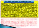 해외마케팅 칼럼사례.PPT자료 21페이지