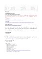 미국유학, CSU Chico 신입생 입학 지원 부터 비자까지 4페이지