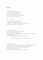 [드라마창작실습]지킬&hide 시놉시스,대본 5페이지