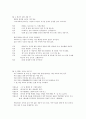 [드라마창작실습]지킬&hide 시놉시스,대본 6페이지