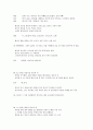 [드라마창작실습]지킬&hide 시놉시스,대본 9페이지