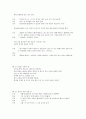 [드라마창작실습]지킬&hide 시놉시스,대본 10페이지