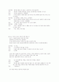 [드라마창작실습]지킬&hide 시놉시스,대본 12페이지