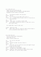 [드라마창작실습]지킬&hide 시놉시스,대본 13페이지