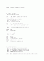 [드라마창작실습]지킬&hide 시놉시스,대본 14페이지