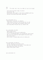 [드라마창작실습]지킬&hide 시놉시스,대본 16페이지