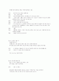 [드라마창작실습]지킬&hide 시놉시스,대본 17페이지
