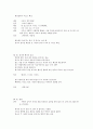 [드라마창작실습]지킬&hide 시놉시스,대본 18페이지