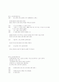 [드라마창작실습]지킬&hide 시놉시스,대본 19페이지