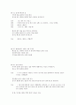 [드라마창작실습]지킬&hide 시놉시스,대본 21페이지