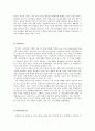 글로벌기업의 분석- 이마트와 까르푸 7페이지