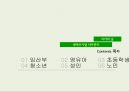생애주기별 치아관리 2페이지