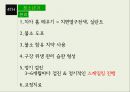 생애주기별 치아관리 12페이지