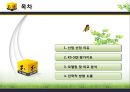 이마트 기업분석 ( KS-SQI 평가지표, 모델링 및 비교 분석,전략적 방향) 2페이지