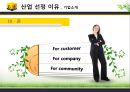 이마트 기업분석 ( KS-SQI 평가지표, 모델링 및 비교 분석,전략적 방향) 5페이지