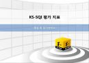 이마트 기업분석 ( KS-SQI 평가지표, 모델링 및 비교 분석,전략적 방향) 16페이지