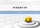 이마트 기업분석 ( KS-SQI 평가지표, 모델링 및 비교 분석,전략적 방향) 26페이지