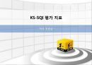 이마트 기업분석 ( KS-SQI 평가지표, 모델링 및 비교 분석,전략적 방향) 31페이지