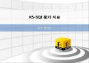 이마트 기업분석 ( KS-SQI 평가지표, 모델링 및 비교 분석,전략적 방향) 36페이지