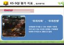 이마트 기업분석 ( KS-SQI 평가지표, 모델링 및 비교 분석,전략적 방향) 40페이지