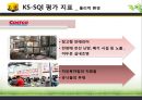 이마트 기업분석 ( KS-SQI 평가지표, 모델링 및 비교 분석,전략적 방향) 47페이지