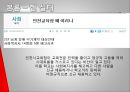 학교사회복지 - 장애아동,비행아동 10페이지