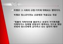 학교사회복지 - 장애아동,비행아동 22페이지