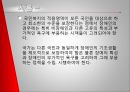 학교사회복지 - 장애아동,비행아동 34페이지