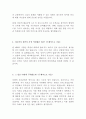 대덕GDS 영업 최신 BEST 합격 자기소개서!!!! 3페이지