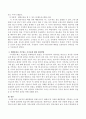 배변훈련의 시작은 12~20개월 사이에 점진적으로 시작하게 됩니다. 성공적인 배변훈련을 위해 교사가 취해야 할 자세는 무엇이라 생각하는가? 그리고 배변훈련을 거부하는 아이들을 어떻 3페이지