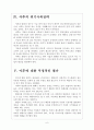 [야후기업분석] 야후의 경영전략분석-IT기업들의 벤처인수사례 보고서 6페이지