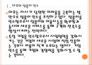 [야후기업분석] 야후의 경영전략분석-IT기업들의 벤처인수사례 PPT자료 6페이지