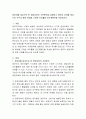 영유아를 대상으로 한 영양교육의 기본원칙을 설명하고 영아와 유아를 대상으로 각각의 발달 특성을 고려한 요리활동 연간계획안을 작성. 2페이지