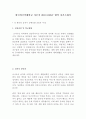 한국외국어대학교 사무직 교직원 최신 BEST 합격 자기소개서!!!! 2페이지
