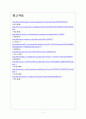 [IPTV] IPTV(인터넷TV)의 성장과 SK브로드밴드의 경영전략분석 보고서 7페이지
