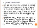 [IPTV] IPTV(인터넷TV)의 성장과 SK브로드밴드의 경영전략분석.ppt 9페이지