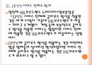 [IPTV] IPTV(인터넷TV)의 성장과 SK브로드밴드의 경영전략분석.ppt 12페이지