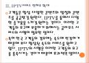 [IPTV] IPTV(인터넷TV)의 성장과 SK브로드밴드의 경영전략분석.ppt 14페이지