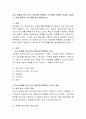 조사 설계에 있어 내적 타당도를 위협하는 요소들에 대하여 자세히 기술하고, 이에 대하여 각각 예를 들어 설명. 2페이지