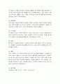 조사 설계에 있어 내적 타당도를 위협하는 요소들에 대하여 자세히 기술하고, 이에 대하여 각각 예를 들어 설명. 3페이지