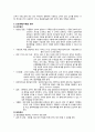 [모성간호학 실습] 분만 과정 - 분만 1기 케이스 스터디 (미래여성병원 모성병동+DR) 5페이지