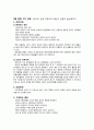 [모성간호학 실습] 분만 과정 - 분만 1기 케이스 스터디 (미래여성병원 모성병동+DR) 9페이지