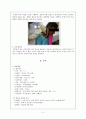 아동간호학 케이스 스터디 임파선염 (lymphadenopathy)  3페이지