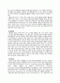 성인간호학 케이스스터디 췌장암(pancreatic cancer) 2페이지