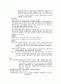 성인간호학 케이스스터디 CHF(Congestive Heart Failure : 울혈성 심부전증) 5페이지