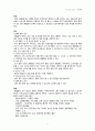 아동간호학 케이스스터디 신생아 패혈증 (Neonatal Sepsis) 3페이지