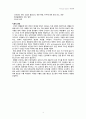 아동간호학 케이스스터디 신생아 패혈증 (Neonatal Sepsis) 4페이지