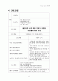 아동간호학 케이스스터디 신생아 패혈증 (Neonatal Sepsis) 12페이지