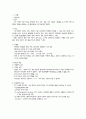 정신간호학 케이스스터디 정신분열증 (SPR ; Schizophrenia) 2페이지