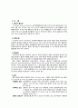 성인간호학 케이스스터디 심부정맥혈전증 DVT (Deep venous thrombosis) 2페이지